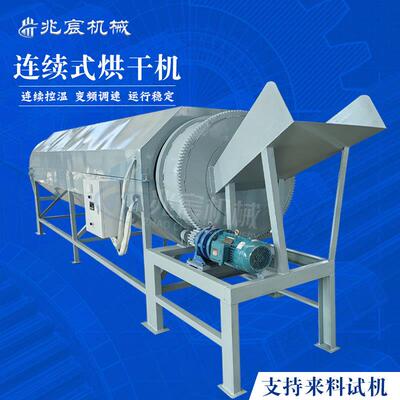 厂家供应连续式水稻玉米粮食干燥机工业盐水渣矿粉电加热烘干机