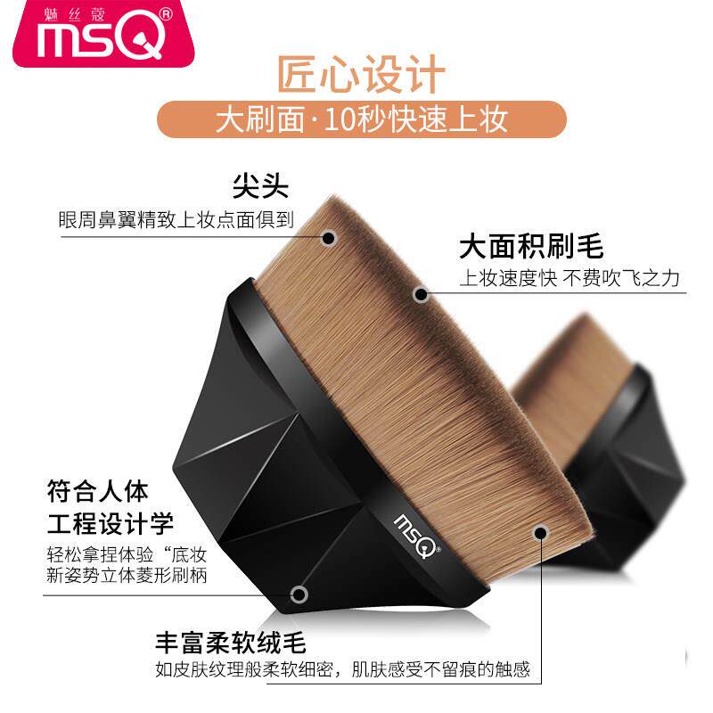 MSQ/魅丝蔻花瓣粉底刷遮瑕55号无痕刷初学者底妆化妆工具抖音同款