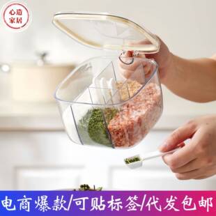 厨房调料盒密封防潮四格一体放盐味精佐料收纳盒调味