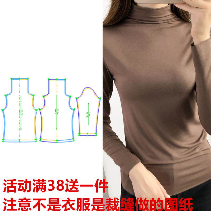 2017高领裁剪1:1实物图纸17085 打底衫打版制版t恤女长袖裁剪纸样
