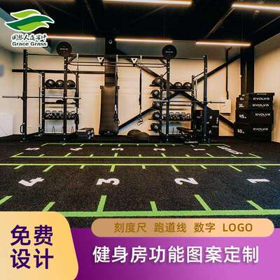 绿黑色健身房人造草坪私教区假草坪仿真跑道刻度白线图案数字减震