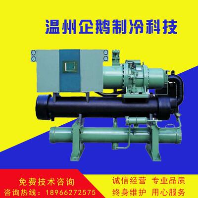 冷库制冷设备冷冻机水冷式螺杆冷冻机单机头QEL-120L冷冻机