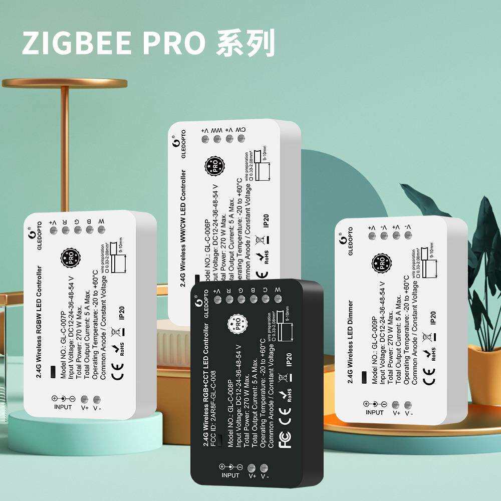 Gledopto ZigBee RGBCW丨RGBW丨RGB丨CCT 单色灯带控制器恒压调光