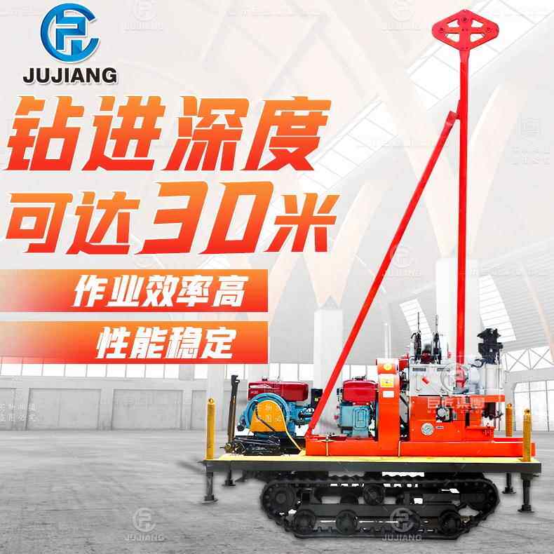 小型液压轻便岩芯钻机 30米山地回转取样钻探机 地质勘探取芯设备
