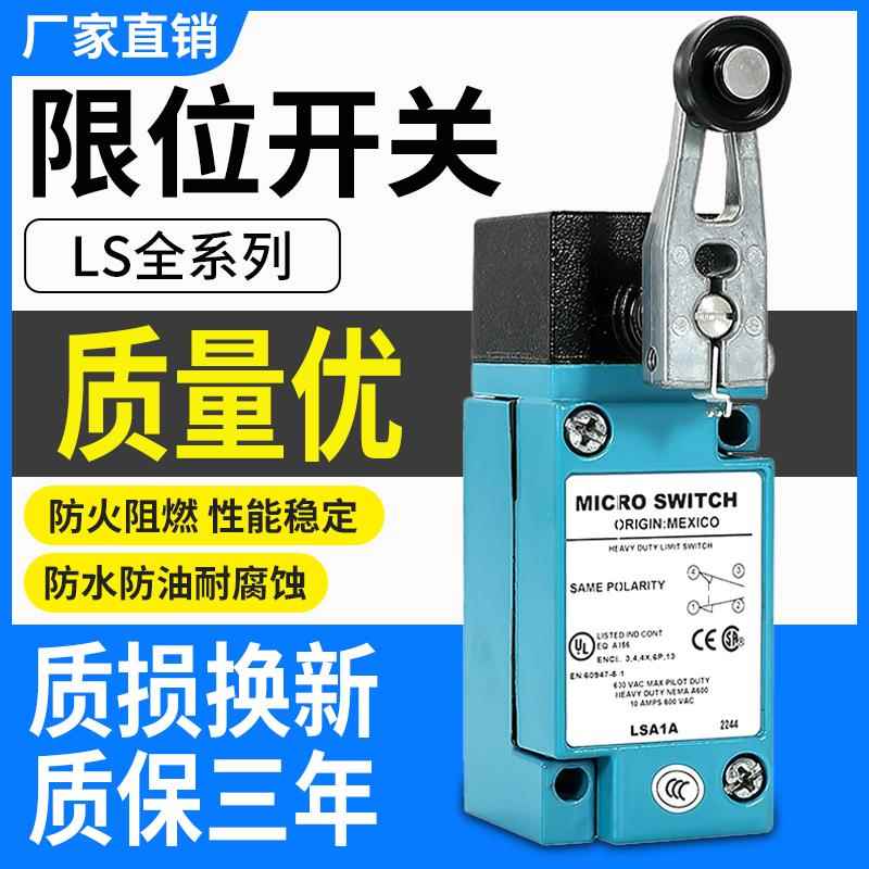 正品霍尼韦尔Honeywell行程限位开关LSA1A LSA1J LSA2B LSZ51A