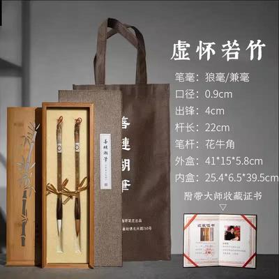 高档善琏湖文笔虚怀若竹毛笔套装兼毫狼毫毛国画专业羊毫毛笔书法