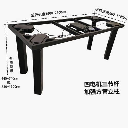 出口美国四电机四腿智能电动升降桌架岩板实木大板办公电脑茶几