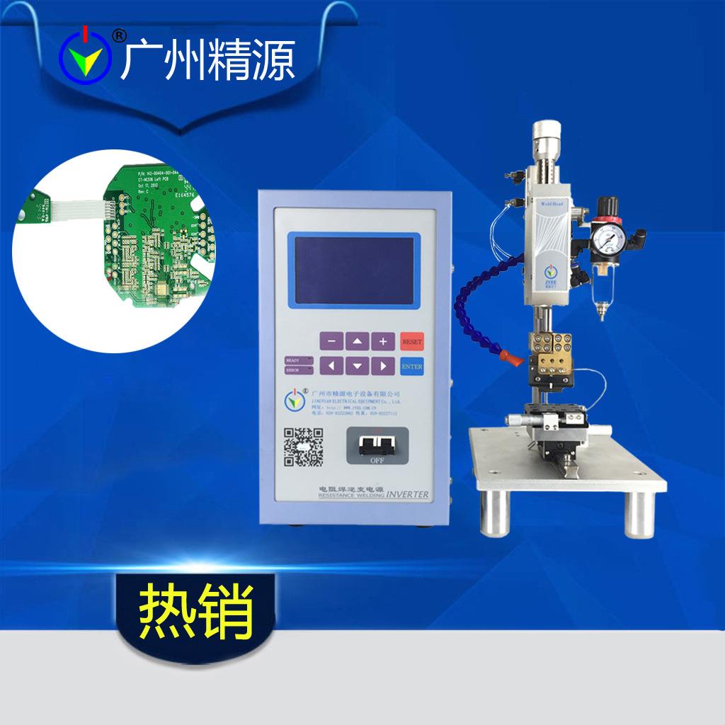 脉冲电流加热电源FPC柔性纸焊接hotbar机广州精源JYEE