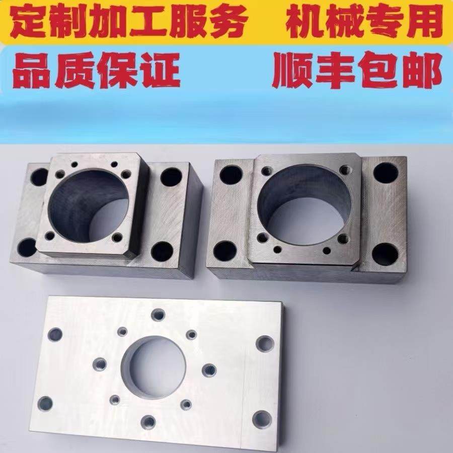 广州番禺 机械加工五金配件CNC数控车线切割机械配件非标定制加工,金属材料及制品,金属加工件/五金加工件,淘宝优惠券,粉丝福利购,淘宝优惠卷