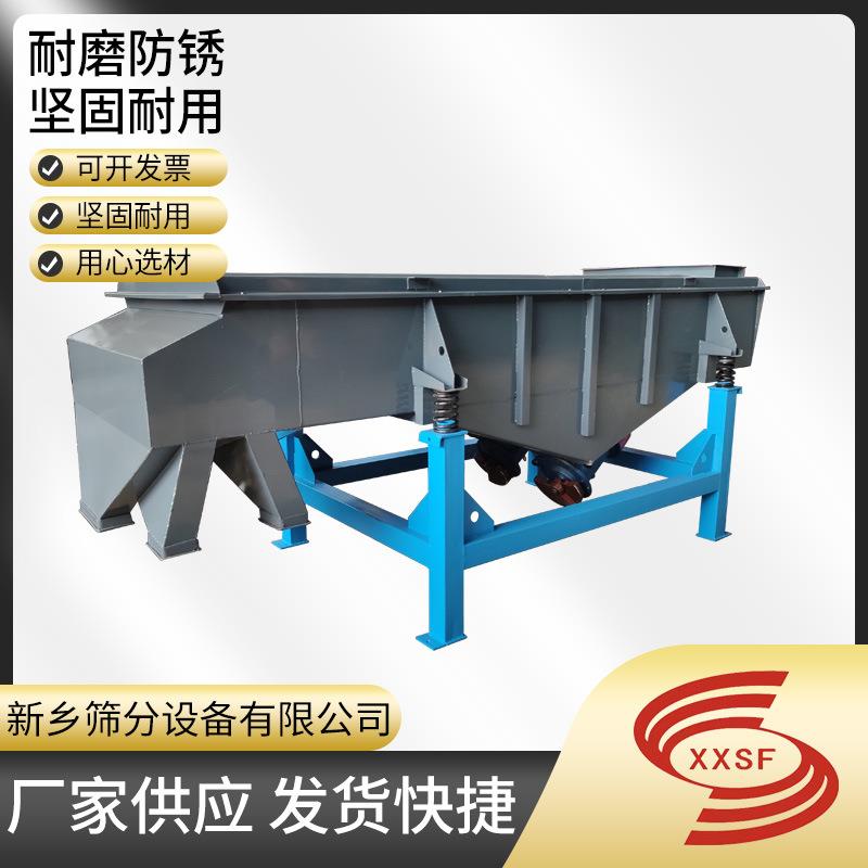 石灰粉直线振动筛筛网杏仁粉方形筛价格双层方形筛