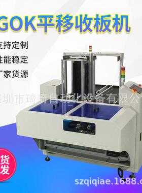 SMT自动升降分板下板机NG平移输送收板机两种工作模式PCB板下料机