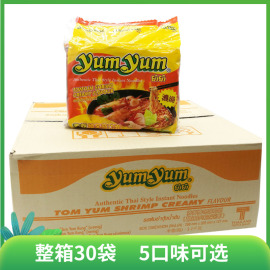 泰国进口养养牌冬阴功方便面5口味70g*30袋酸辣虾浓汤青咖喱整箱