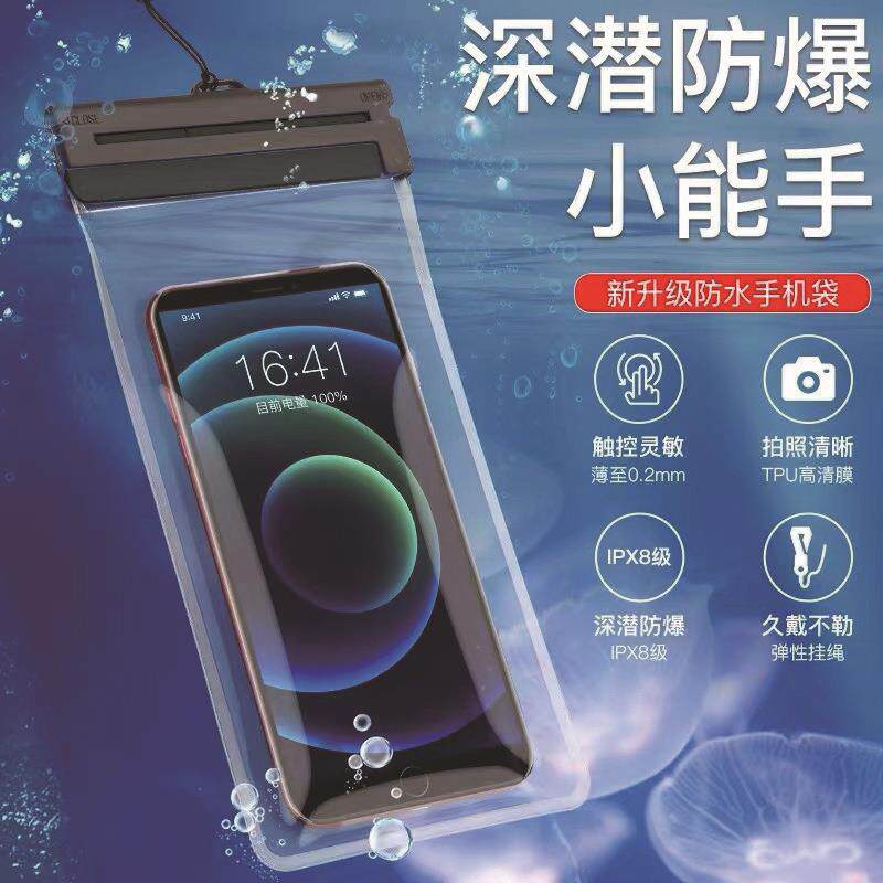 跨境手机防水袋tpu可触屏保护套户外游泳漂流潜水手机套密封袋