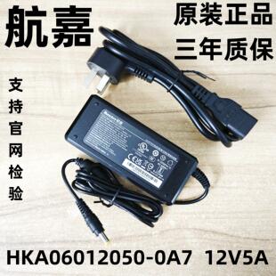 航嘉HKA06012050-0A7(7F)电源适配器12V5A显示器一体机工业适配器
