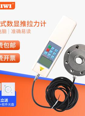 思为轮辐式数显推拉力计SH-2KN测力计拉压力牛顿和公斤单位