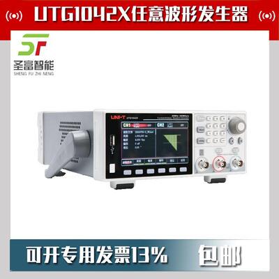UTG1022X函数/任意波形发生器UTG1000X系列
