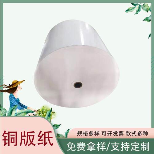 雅粉纸哑光铜版纸全木浆A4铜版纸平板印刷分切哑粉光铜版纸喷绘