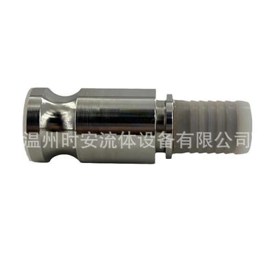 衬FEP快速扣压公接头衬氟阳端扳把式快速公头衬四氟快速接头E型