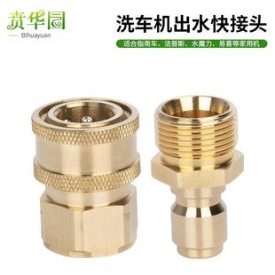 快速接头M22x1.5清洗机活接商用家用洗车机出水快接清洗机铜接头