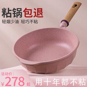 MGC麦饭石炒锅家用不沾锅平底锅炒锅电磁炉瓦斯炉专用不沾煎锅
