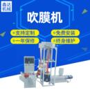 厂家供应35型小型实验室用吹膜机塑料袋高低压吹膜机