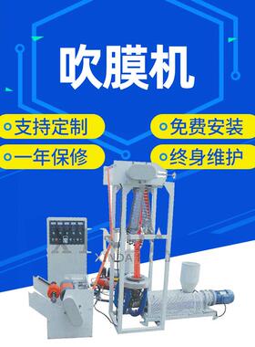 厂家供应35型小型实验室用吹膜机塑料袋高低压吹膜机