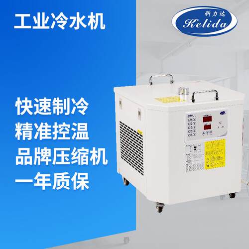 科力达1600w制冷量风冷式0.6p工业焊接恒温机冷水机高效制冷