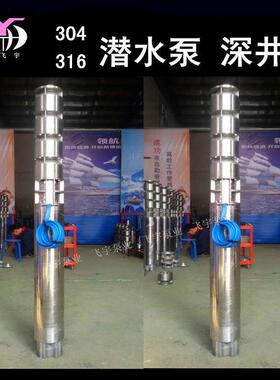 QJR水潜深井泵2350QJ503-15/5不锈钢30416耐WFQ高温耐腐潜水泵