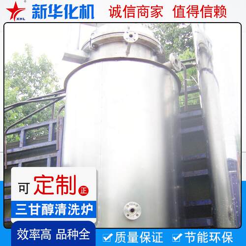 新华厂家供应三甘醇清洗炉滤芯喷丝板清洗设备化纤设备