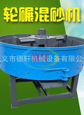 150型平口混凝土搅拌机 砂浆水泥搅拌机 立式平口建筑砂浆搅拌机
