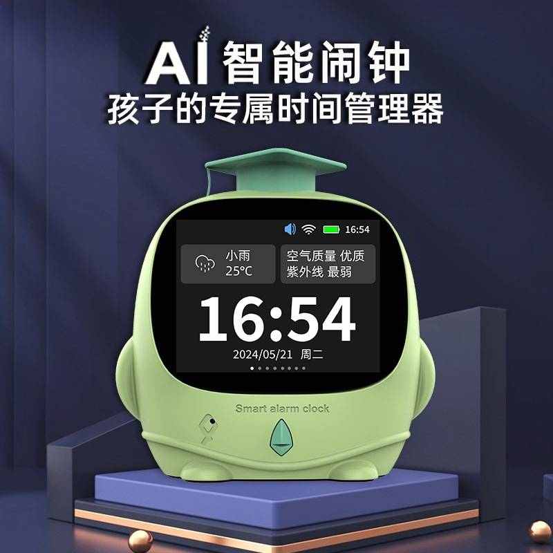 少儿AI智能闹钟会说话语音定时器倒计时提醒器自律时钟时间管理器