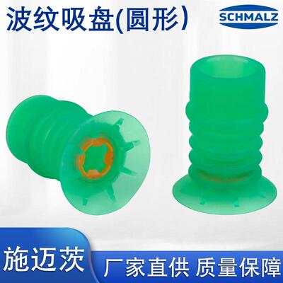 波纹吸盘圆形多波折纹真空工业气动元件厂家高温耐受耐高温