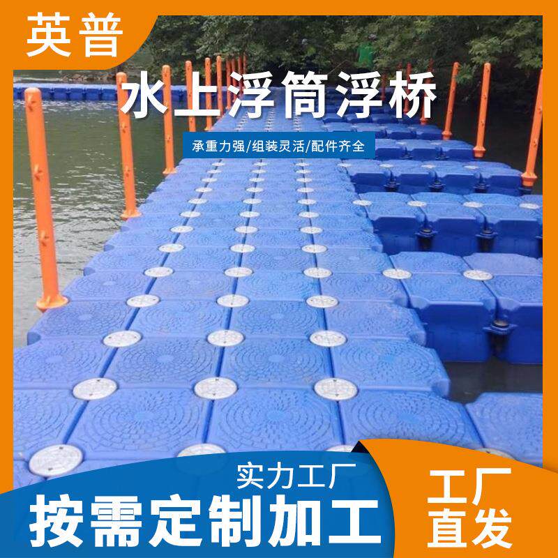 水上浮筒平台摩托皮划赛艇龙舟钓鱼景区停泊位水上浮桥现货