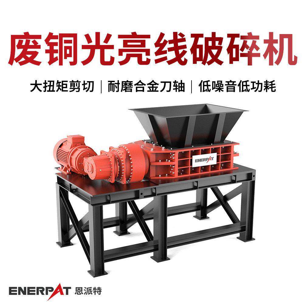 旧锂电池废铝屑铁片双轴破碎机吨袋生活垃圾废塑料工业垃圾撕碎机