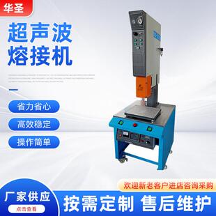 高频诱导塑料焊接机超声波塑胶焊接机高周波塑料熔断焊机设备