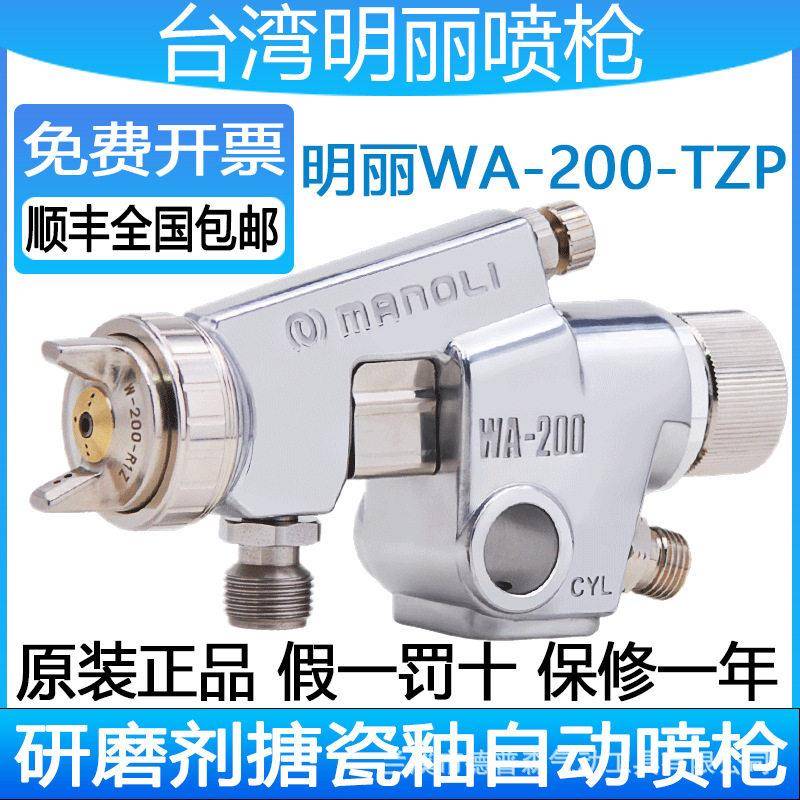 WA-200-TZP搪瓷釉喷枪研磨剂搪瓷釉喷涂耐磨钨钢针嘴自动喷枪