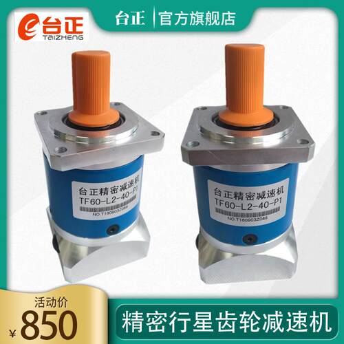东莞现货台湾台正速机TF160-L1-10-P1精密行星速机1-弧分