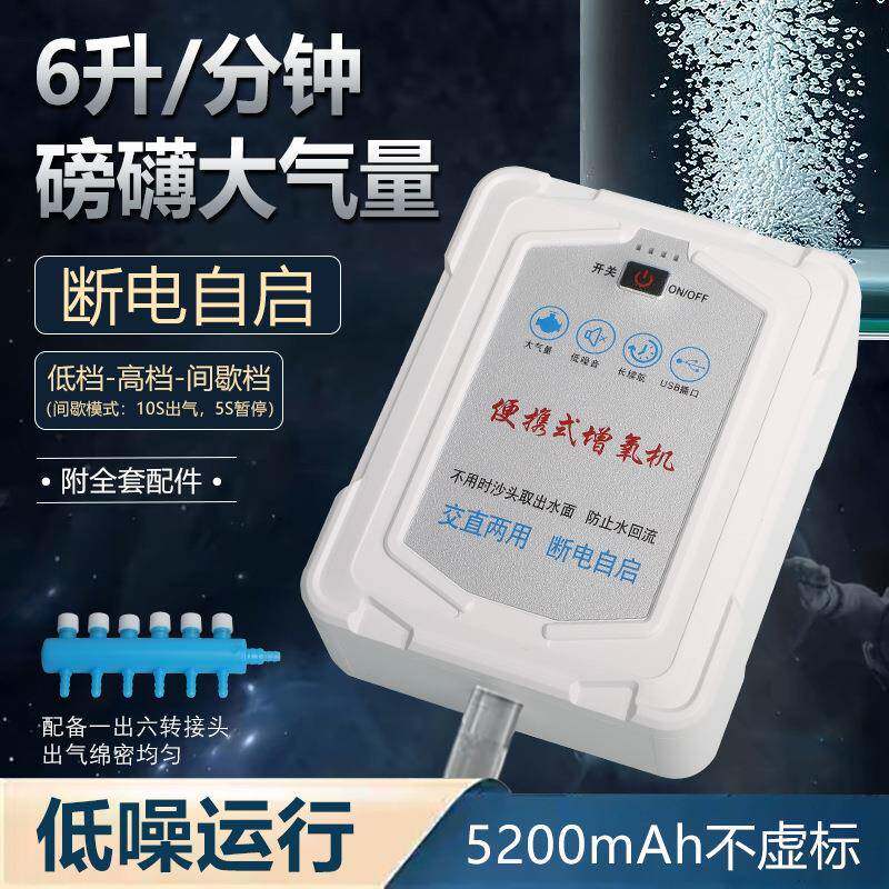 鱼缸氧气泵养鱼充氧泵增氧机小型家用打氧机USB便携式水族箱家用