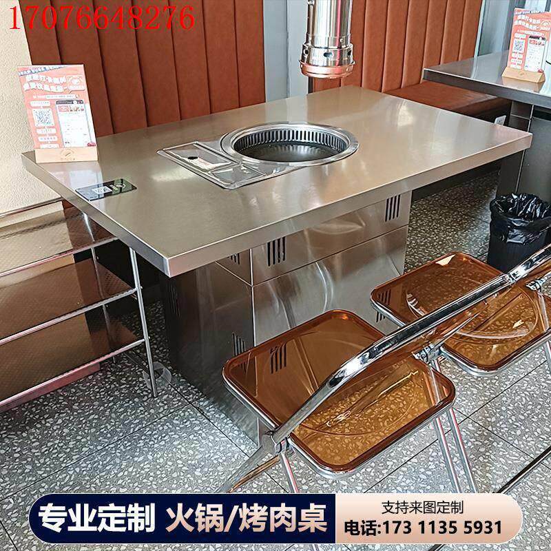 不锈钢无烟商用烤肉桌子火锅桌子电磁炉一体烤肉店桌椅火锅店卡座图片