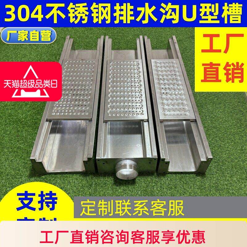304不锈钢地沟成品U型排水槽餐饮厨房明沟下水道水沟格栅盖板篦子