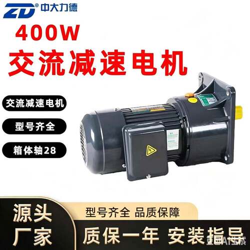 ZD中大力德交流速电机三相异步电动机无刷调速刹车微型电机