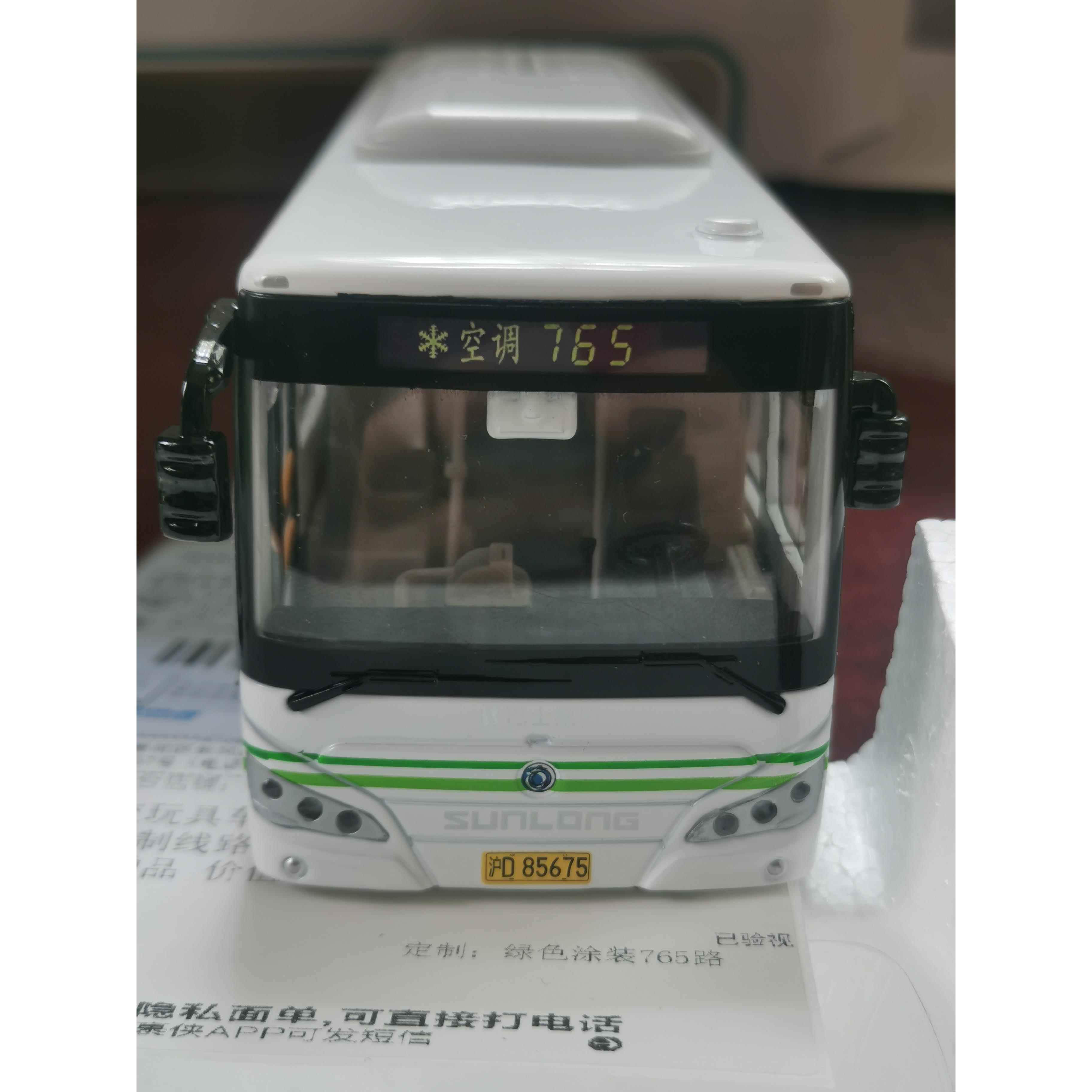 高档1:43 上龙海公交玩具车 申客车模型金属合男孩大号金灯光610