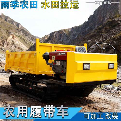 农机爬山虎履带运输车全地型可升降自卸农田果园运输车工厂直营