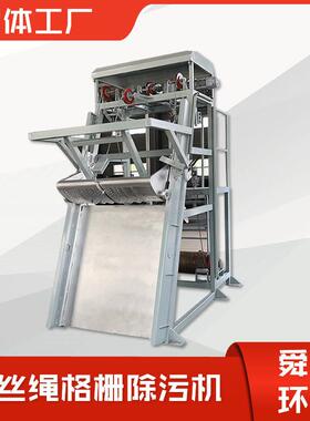 钢丝绳牵引式格栅除污机钢丝绳格栅除污机三索式格栅除污机