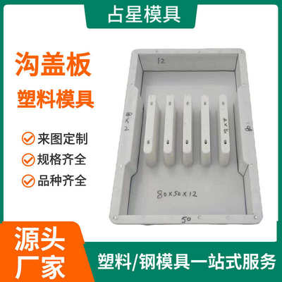 盖板水沟 盖板高速公路50边沟下雨水模具塑料模具缺口排水沟水沟