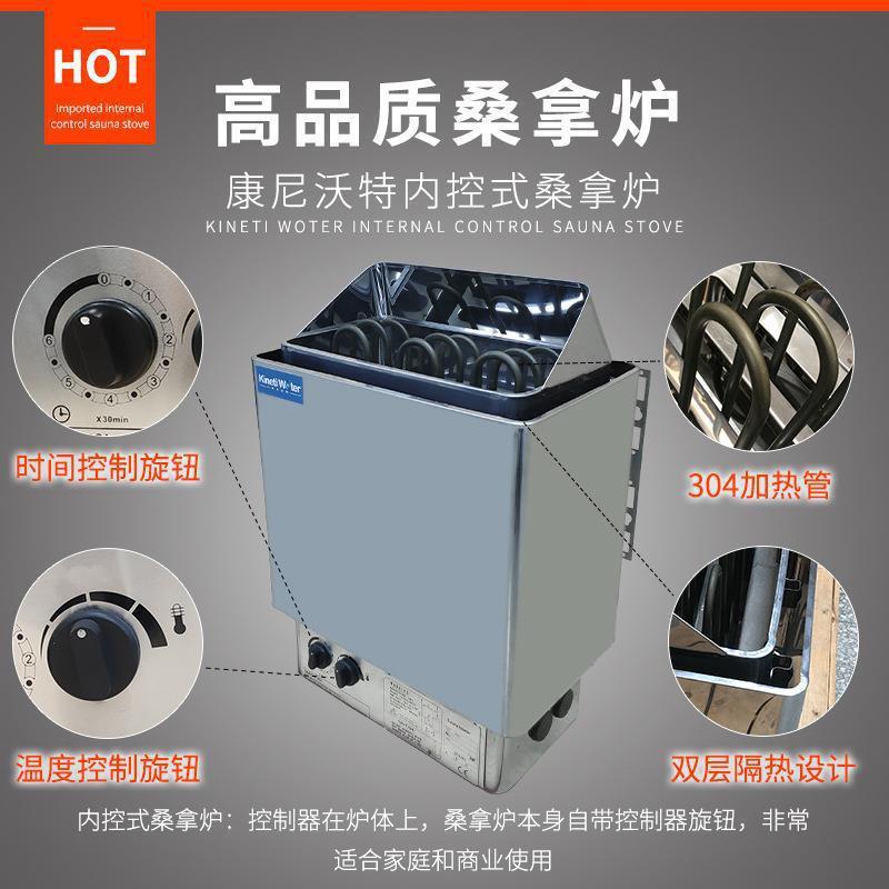 内控不锈钢桑拿炉spa水疗加热壁挂式桑拿房干蒸炉浴室汗蒸炉设备
