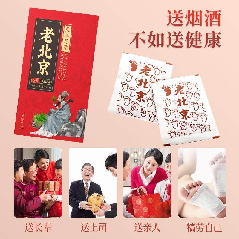 老北京足贴50贴装艾草竹醋足贴家用排湿艾炙贴,保健用品,艾灸/艾草/艾条/艾制品,淘宝优惠券,粉丝福利购,淘宝优惠卷