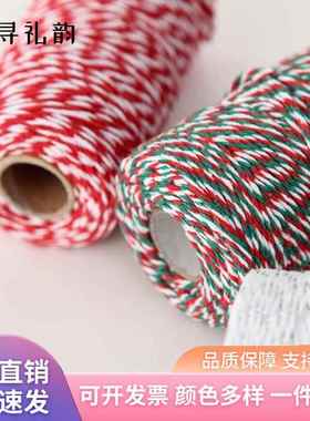 2mm双色棉线绳手工编织DIY双股彩色红色吊牌细棉绳彩色麻绳丝带