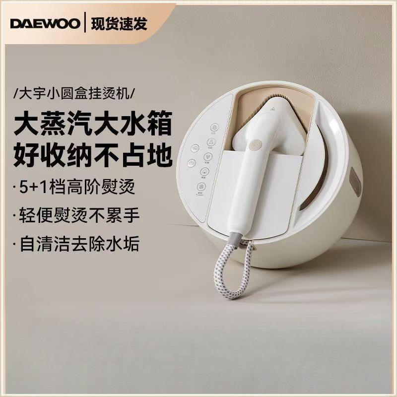大宇挂烫机家用熨烫机电熨斗便携式免收纳小型蒸汽手持挂烫机熨烫