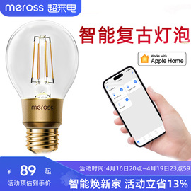 meross智能LED灯苹果HomeKit家庭Siri语音控制节能Wi-Fi灯泡复古